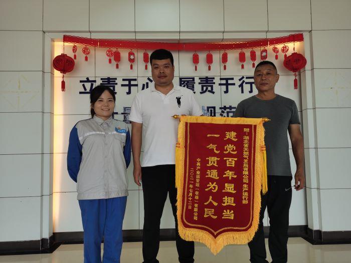 4.2奮斗-7月12日，省天然氣公司首家直供用戶云夢(mèng)中再產(chǎn)業(yè)園送來(lái)錦旗（拍攝：王佑濤）